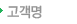 고객명